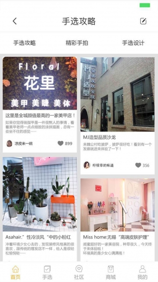拙手扮店