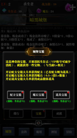 魔塔求生