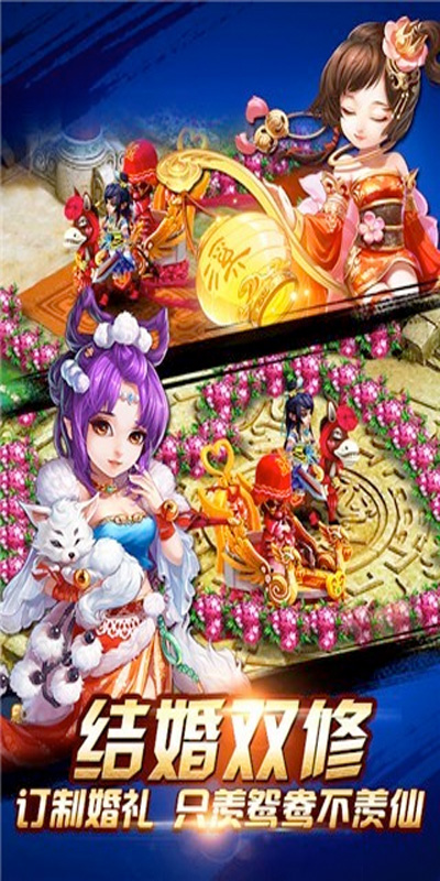 蜀山仙俠圖
