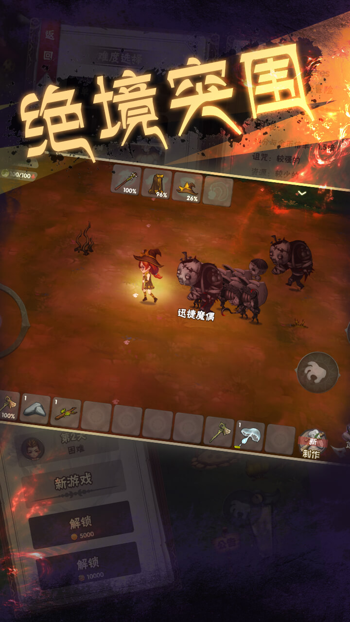 靈魂島：無限