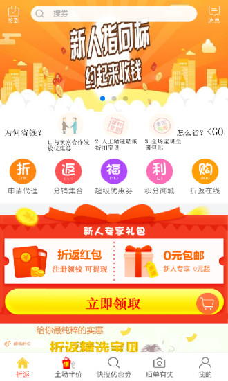 折返
