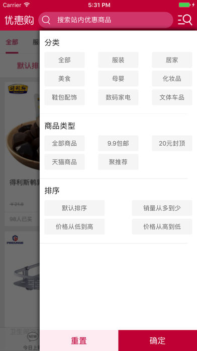 優(yōu)惠購