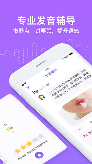 騰訊英語君