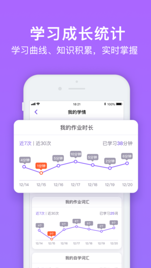 騰訊英語君