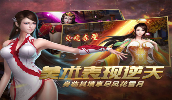 妖姬OL2游戲