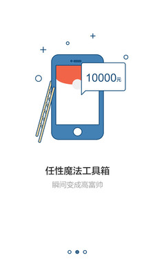 超級(jí)朋友圈