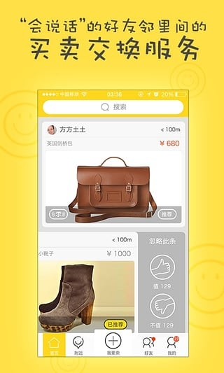 二貨
