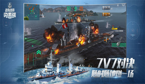 戰艦世界閃擊戰 游戲