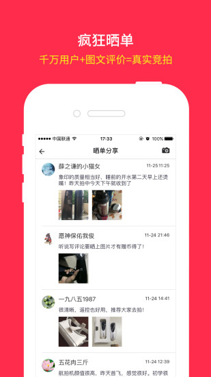 王者拍賣