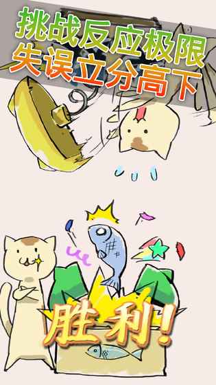 按鈕喵