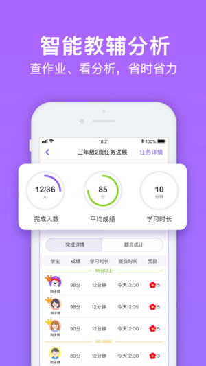 騰訊英語君
