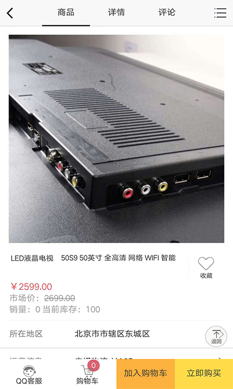省錢商城