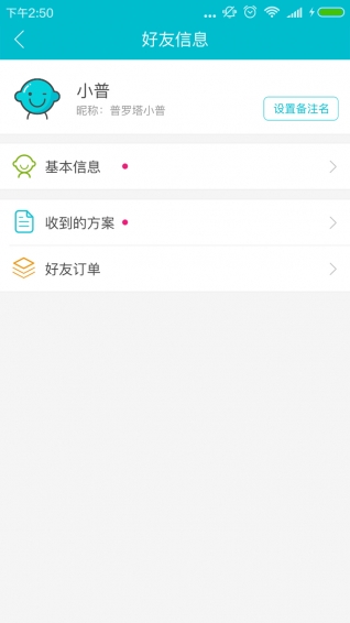 普羅塔