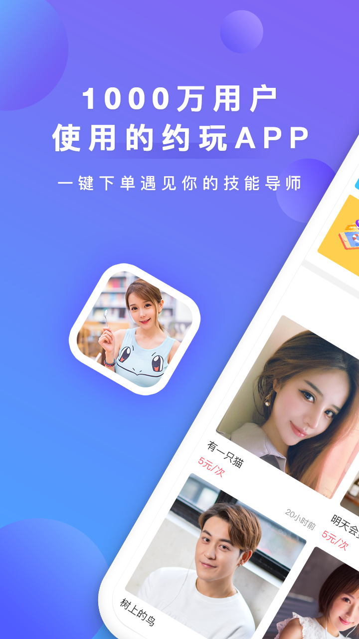 比心陪玩