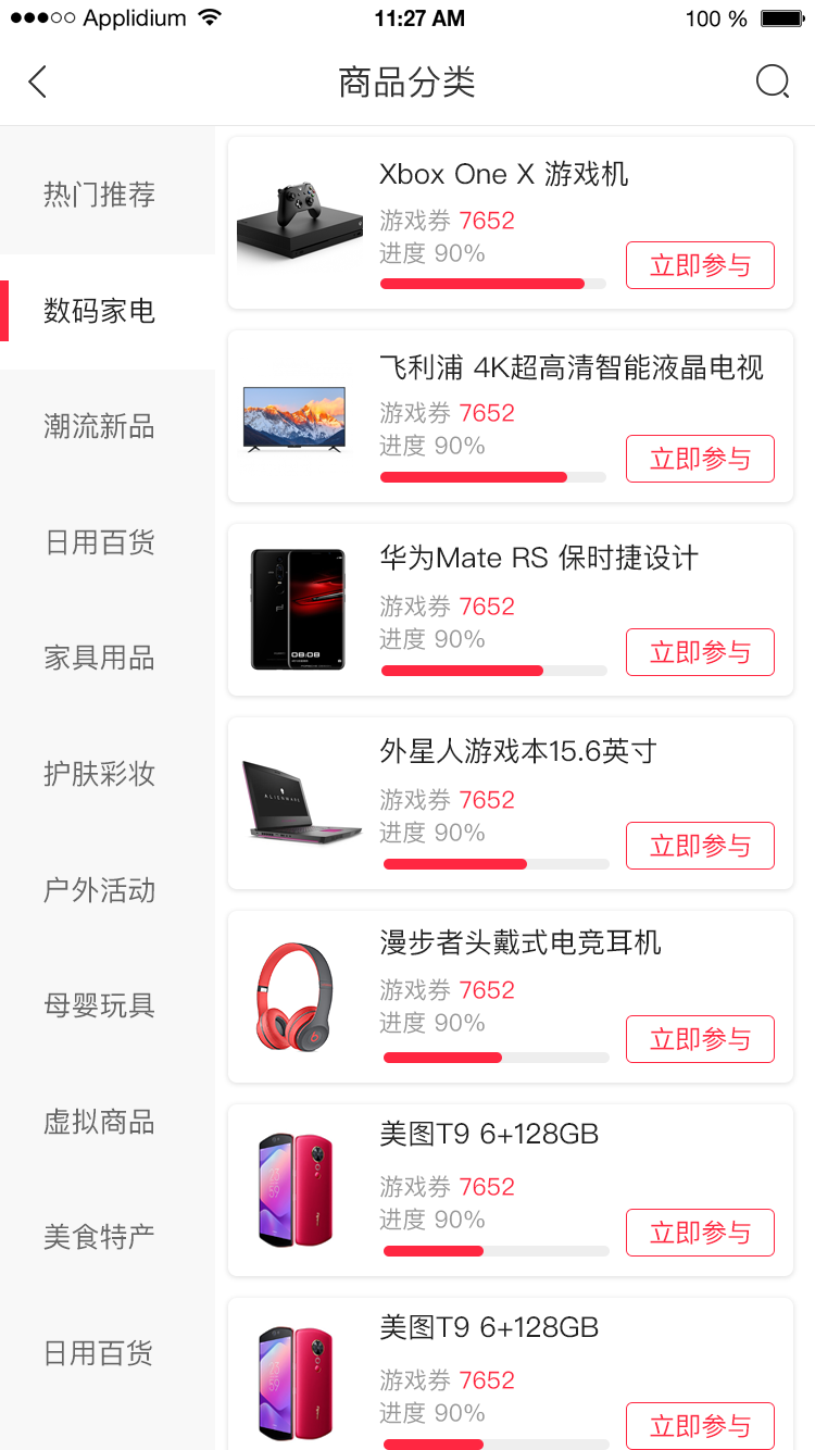 琳瑯樂園