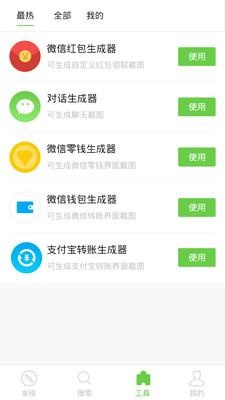 超級(jí)朋友圈