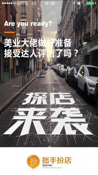 拙手扮店