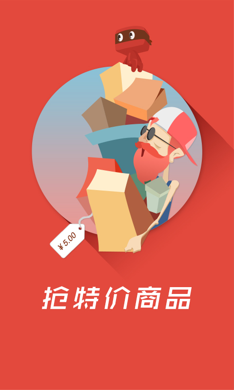 搶購助手
