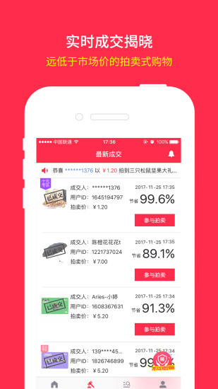 王者拍賣