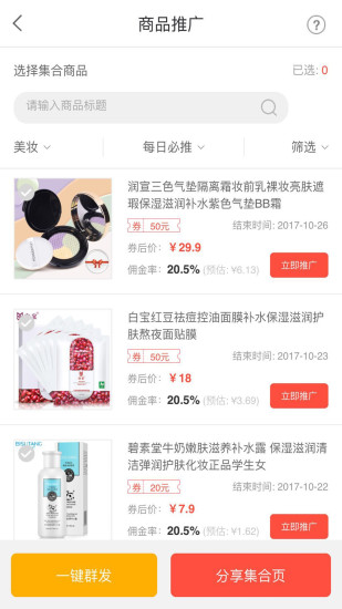 賺享券