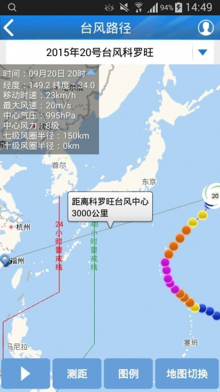 知天氣福建