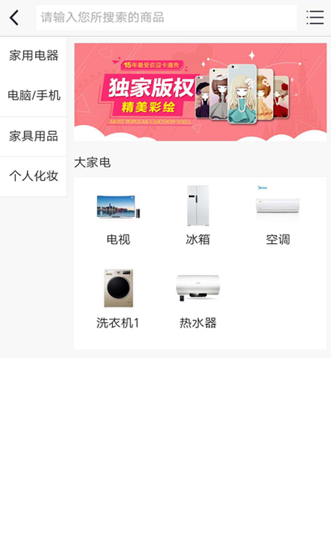 省錢商城