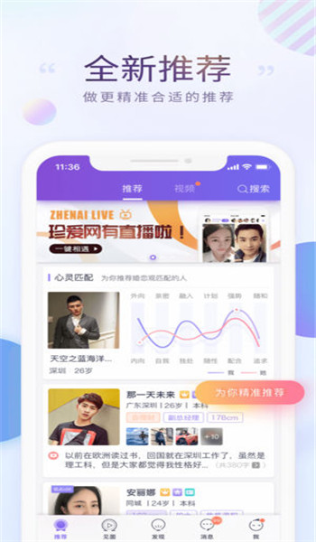 珍愛網(wǎng)
