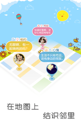子彈鄰居