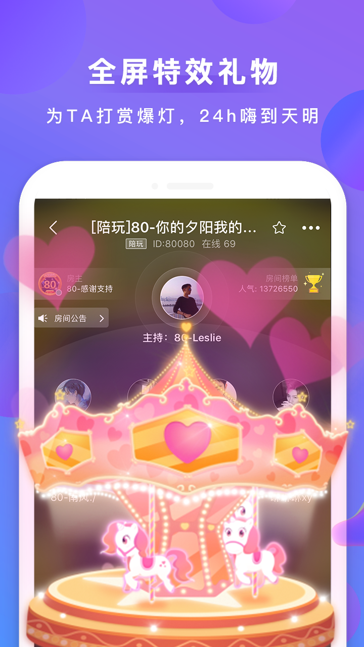 比心陪玩