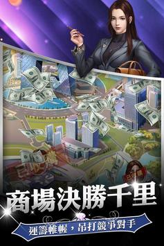 人生贏家