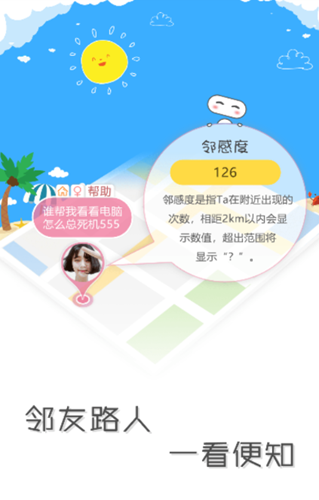 子彈鄰居