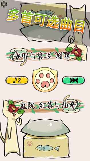 按鈕喵