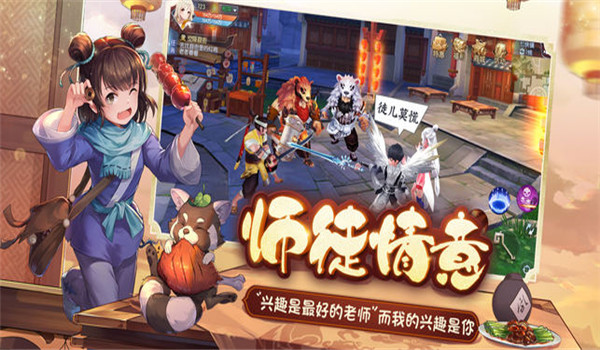 武林外傳游戲