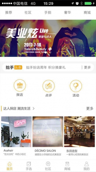 拙手扮店