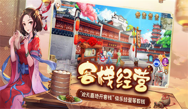 武林外傳游戲