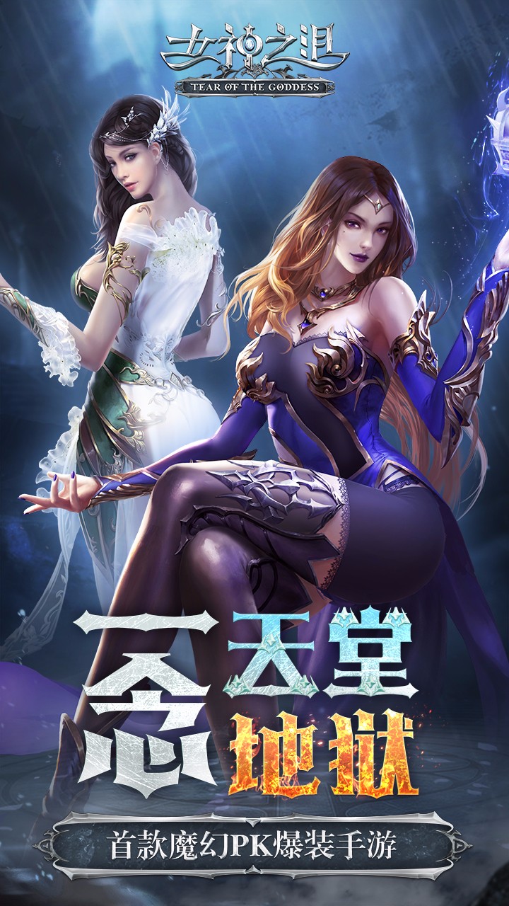 女神之淚  果盤版
