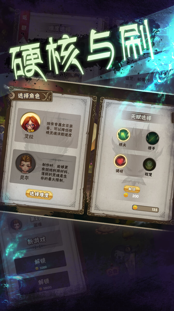 靈魂島：無限