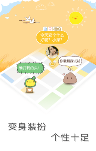 子彈鄰居