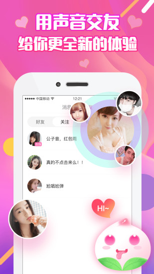 果果語音