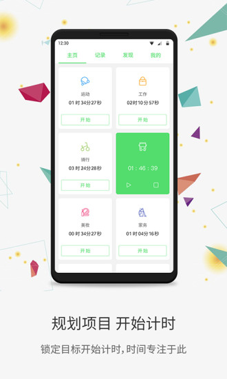 時光賬本