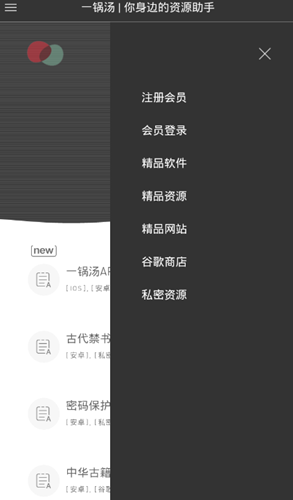 一鍋湯