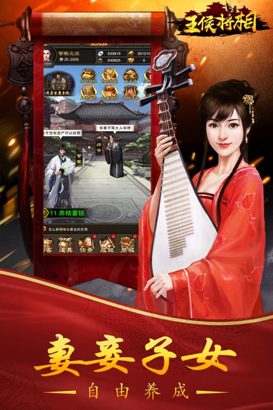 王侯將相