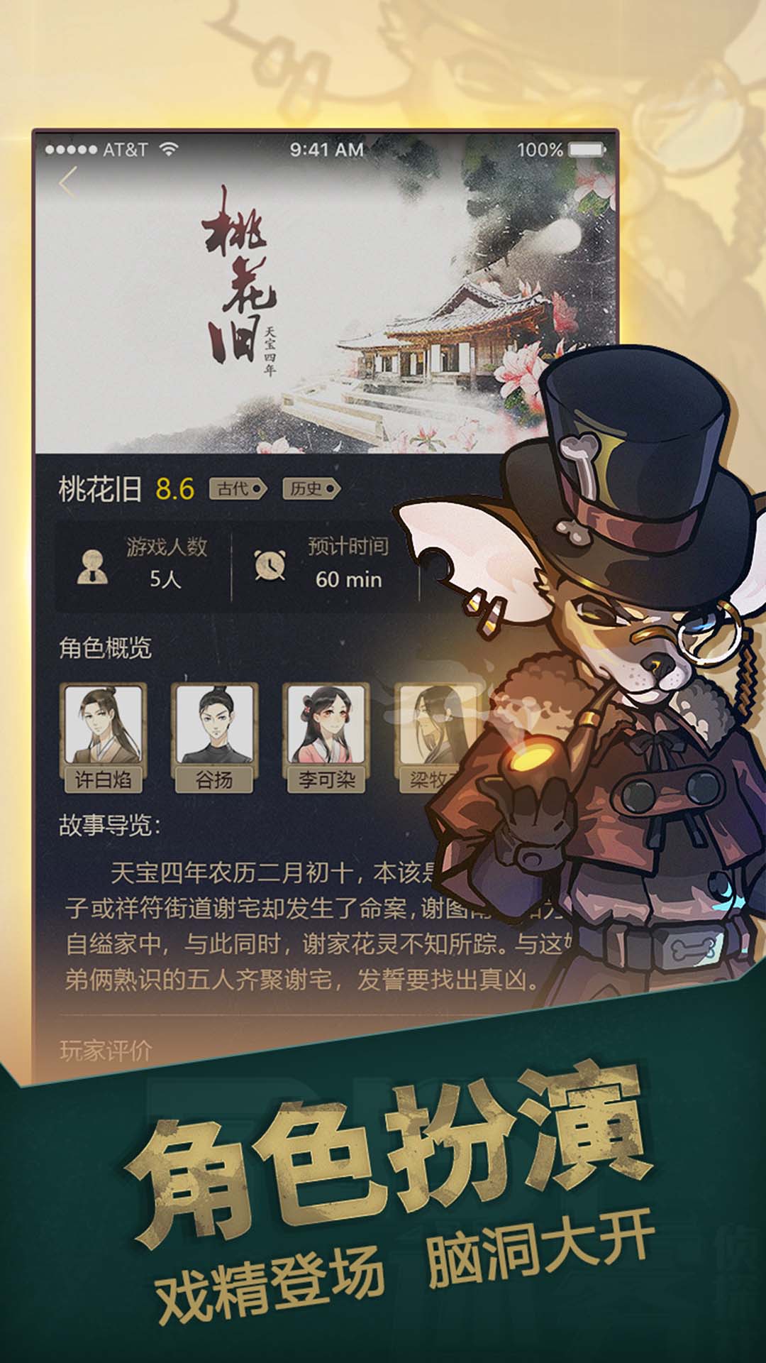 迷霧偵探社