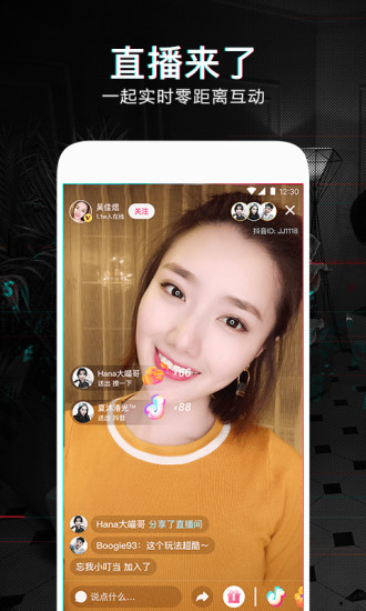 抖音app 官網版