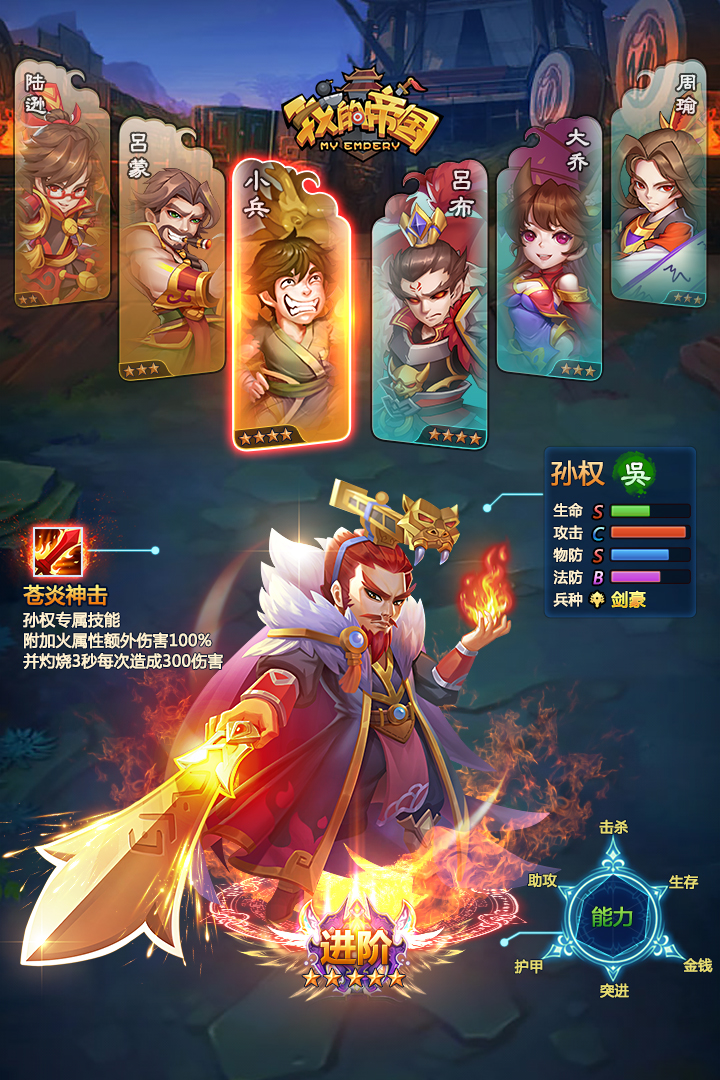 我的帝國  九游版