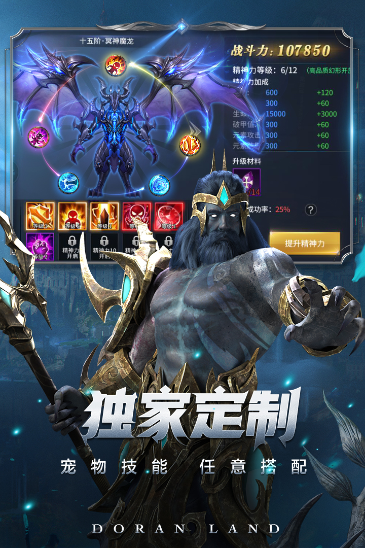 多蘭大陸  九游版