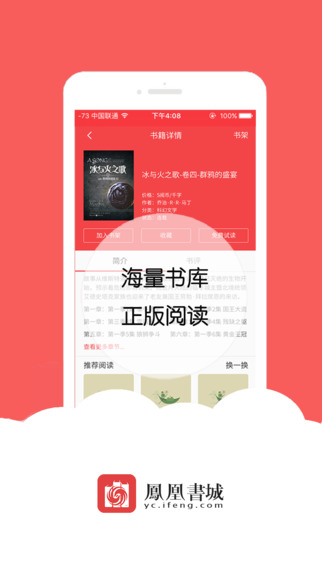 鳳凰書城