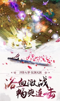 一劍仙路
