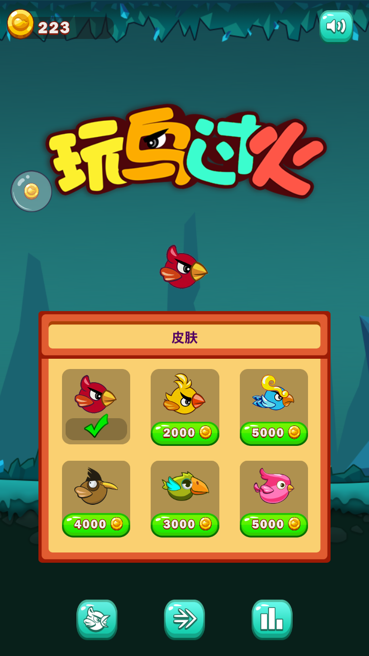 玩鳥過火