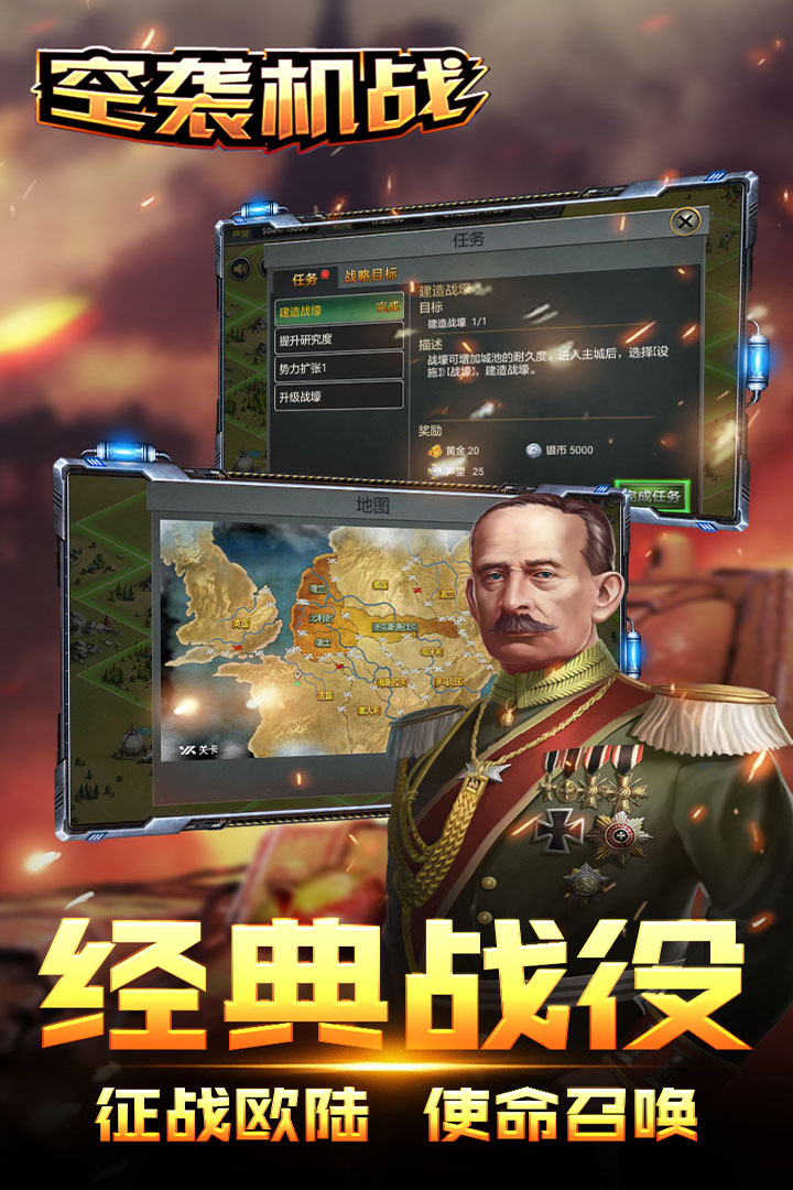 空襲機戰(zhàn)  九游版